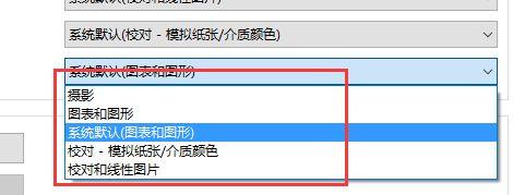 Win10专业版怎么调整色彩饱和度？