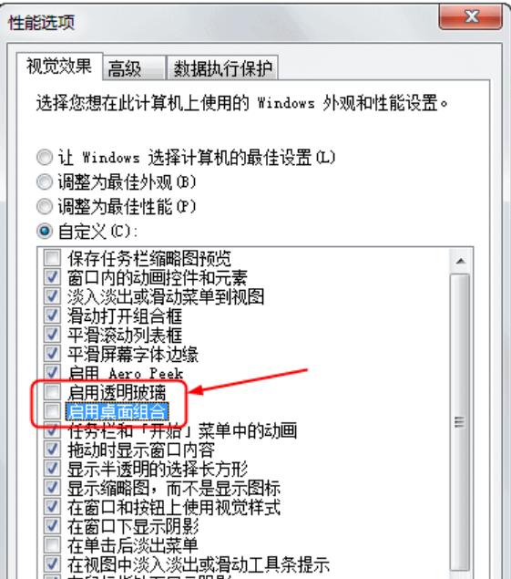 Win7电脑显示器驱动已停止响应并且已恢复怎么解决?