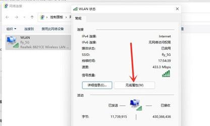 Win11如何查看Wifi密码?Win11查看Wifi密码的方法
