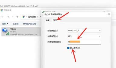 Win11如何查看Wifi密码?Win11查看Wifi密码的方法