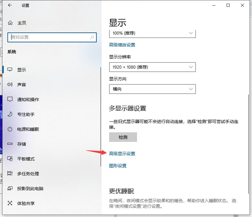 Win10电脑屏幕出现彩色条纹怎么办?电脑屏幕出现彩色条纹解决方法
