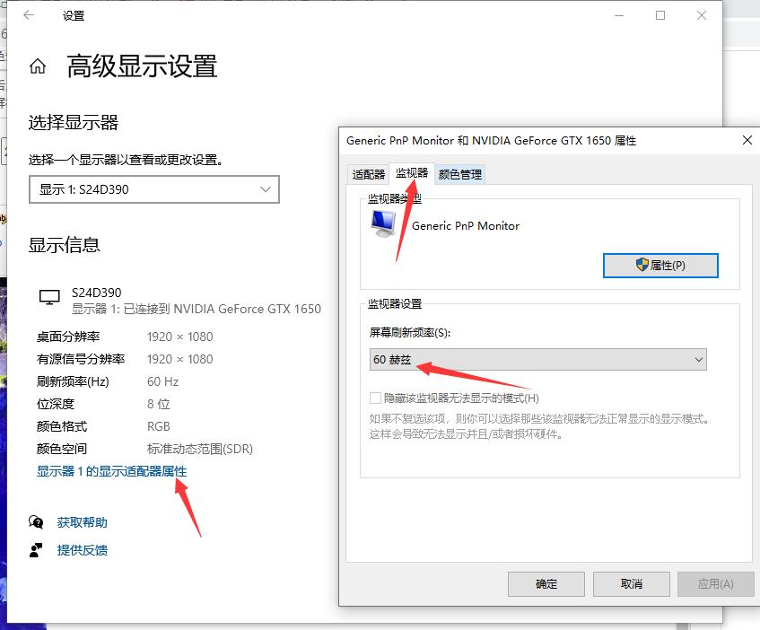 Win10电脑屏幕出现彩色条纹怎么办?电脑屏幕出现彩色条纹解决方法
