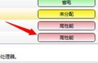 双显卡如何切换到独立显卡?