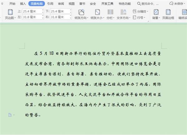 Word如何取消分栏?Word取消分栏技巧