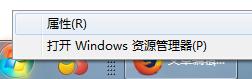 Win7系统如何关闭窗口淡出淡入效果?