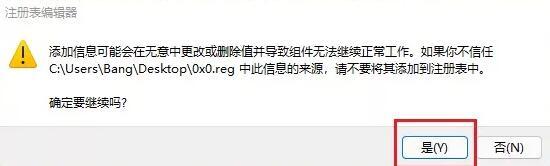Windows11预览计划错误代码0x0怎么解决？
