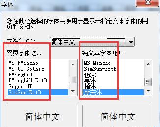 电脑上怎么更换浏览器上的字体？