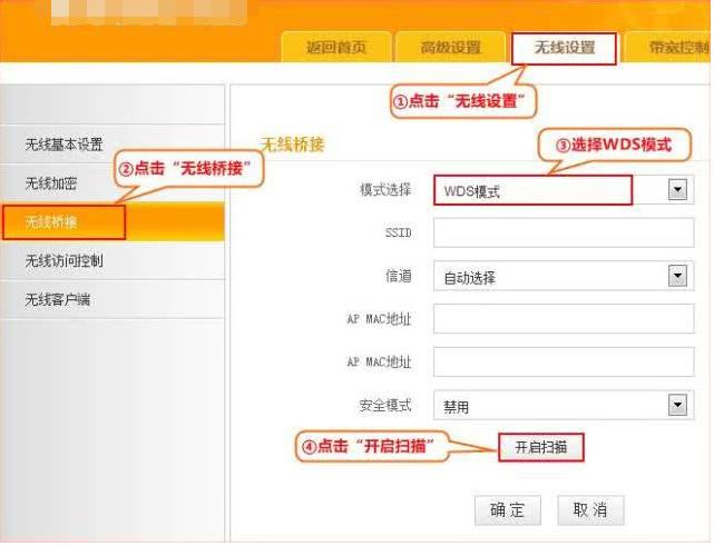 无线路由器怎么设置？无线路由器桥接设置方法
