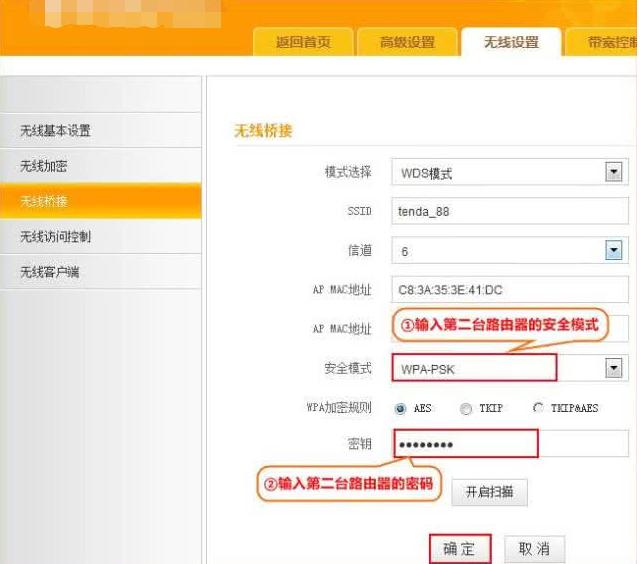 无线路由器怎么设置？无线路由器桥接设置方法