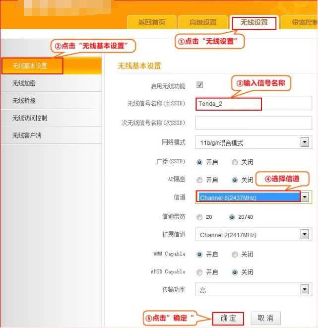 无线路由器怎么设置？无线路由器桥接设置方法