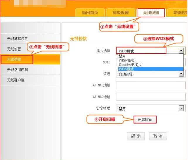 无线路由器怎么设置？无线路由器桥接设置方法