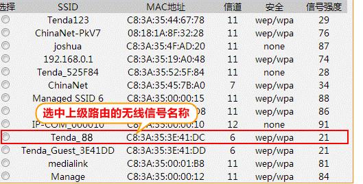 无线路由器怎么设置？无线路由器桥接设置方法