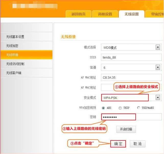 无线路由器怎么设置？无线路由器桥接设置方法