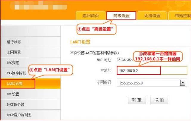 无线路由器怎么设置？无线路由器桥接设置方法