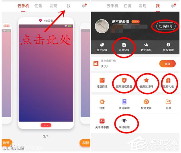 红手指如何使用?红手指使用方法
