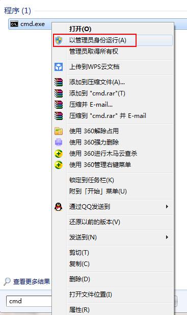 Win7旗舰版运行regsvr32.exe出现无法兼容怎么办?