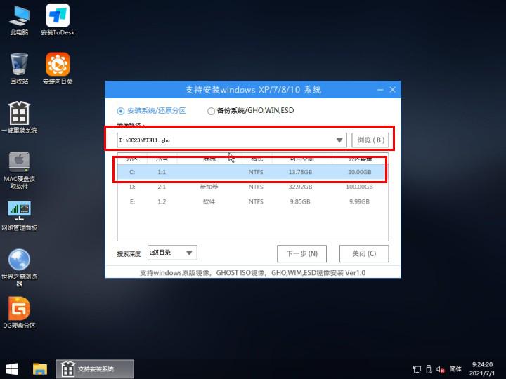 什么软件可以一键重装系统 最好的一键重装系统软件推荐