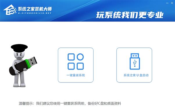 什么软件可以一键重装系统 最好的一键重装系统软件推荐
