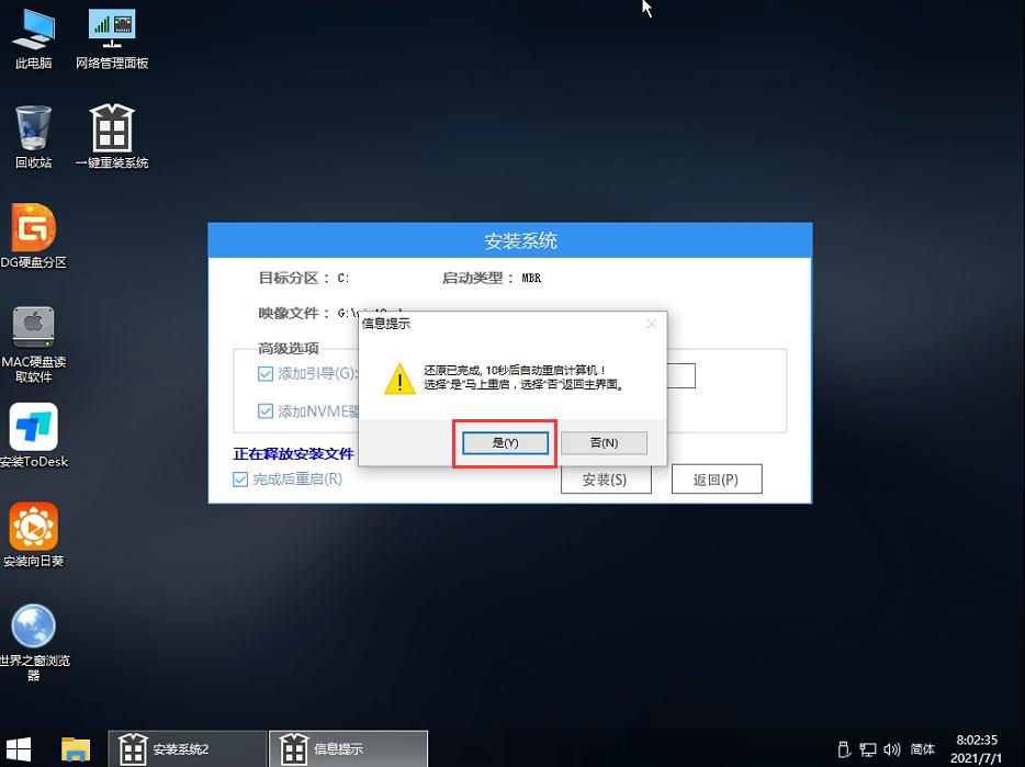什么软件可以一键重装系统 最好的一键重装系统软件推荐