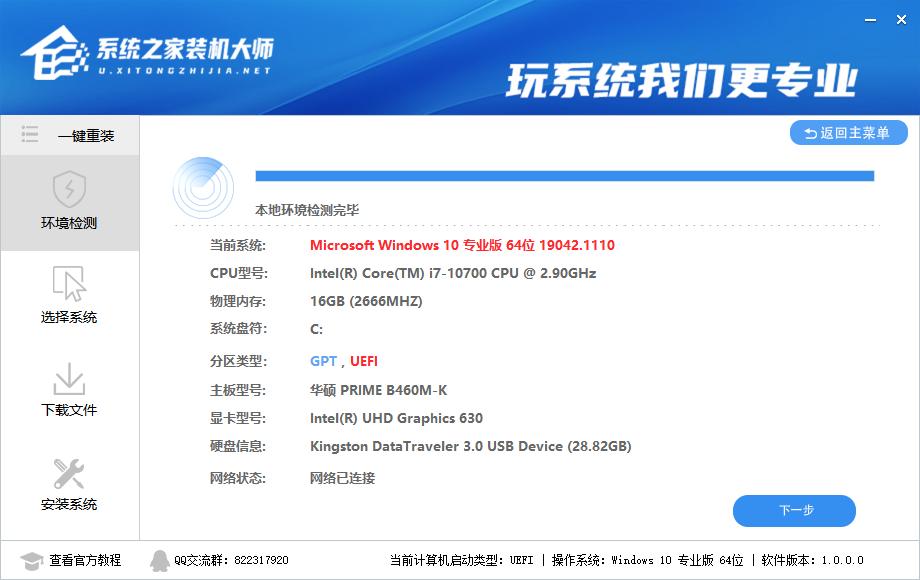 什么软件可以一键重装系统 最好的一键重装系统软件推荐