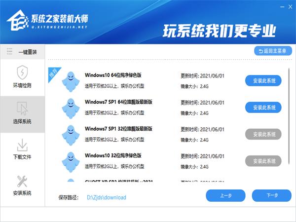 什么软件可以一键重装系统 最好的一键重装系统软件推荐