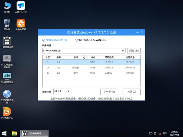 什么软件可以一键重装系统 最好的一键重装系统软件推荐