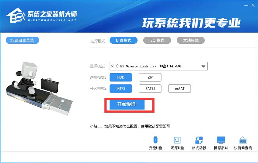 什么软件可以一键重装系统 最好的一键重装系统软件推荐