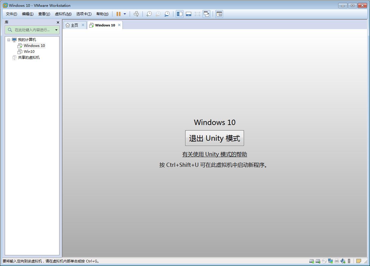 VMware虚拟机怎么进入Unity模式?VMware虚拟机Unity模式打开方法简述
