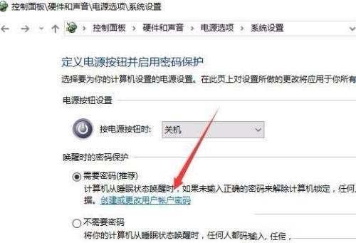 Win10屏保密码如何设置？Win10屏保密码设置方法