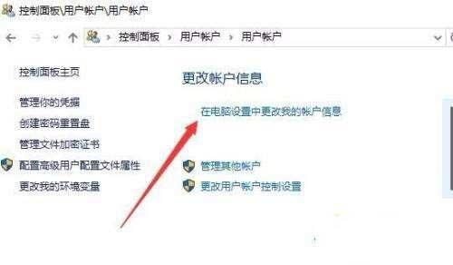 Win10屏保密码如何设置？Win10屏保密码设置方法