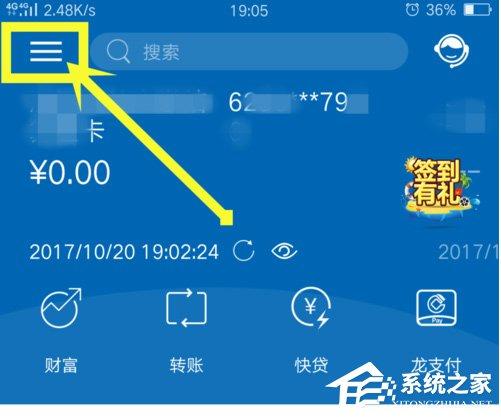 中国建设银行怎么设置声纹登录？中国建设银行设置声纹登录的方法