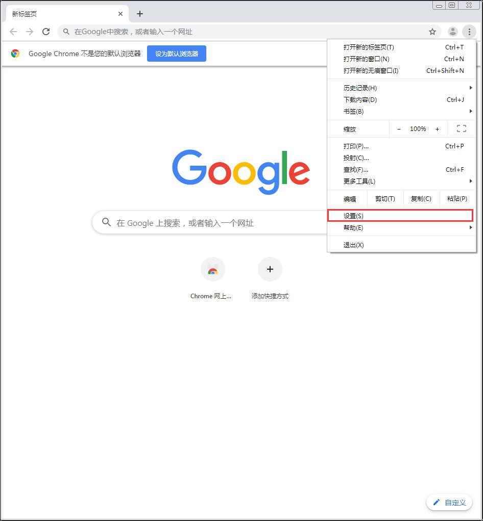 谷歌浏览器如何添加信任网址？Chrome浏览器信任网址添加方法分享