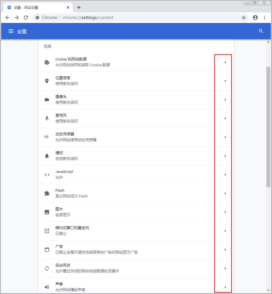 谷歌浏览器如何添加信任网址?Chrome浏览器信任网址添加方法分享