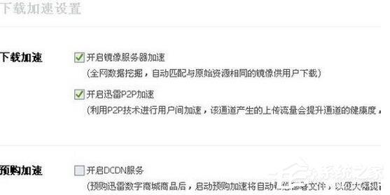 电脑下载速度慢怎么办?如何提高电脑下载速度?