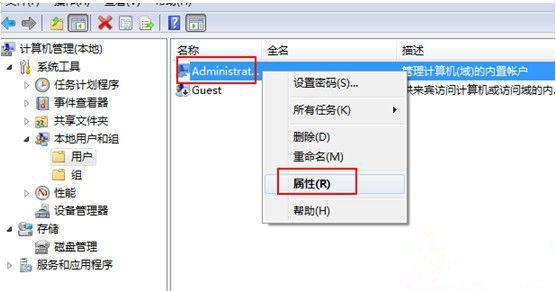 电脑中超级管理员帐户被禁用怎么处理?