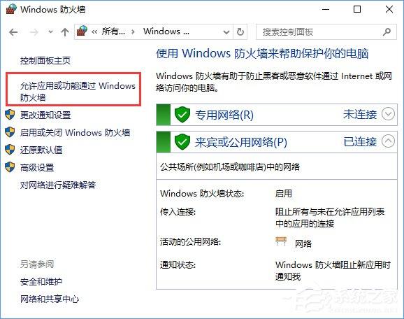 Win10系统下steam平台更新不了怎么办?