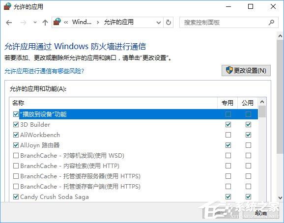 Win10系统下steam平台更新不了怎么办?