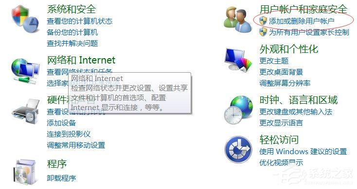 Win7游戏环境异常重启再试怎么解决?