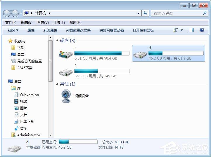 Win7系统如何应用磁盘扫描? Win7系统如何应用磁盘扫描?
