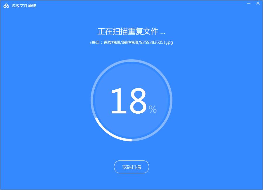 百度网盘怎么清理空间？百度网盘空间清理教程
