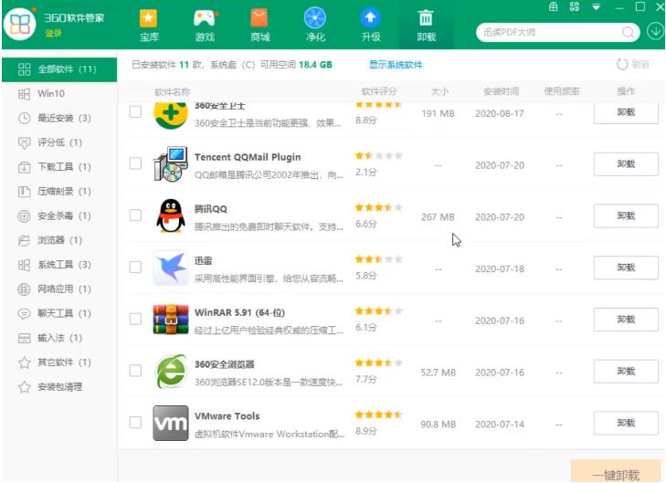 如何删除C盘的流氓软件？删除C盘流氓软件教程