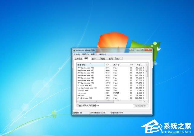 Win7怎么判断explorer.exe进程是不是explorer.exe病毒？
