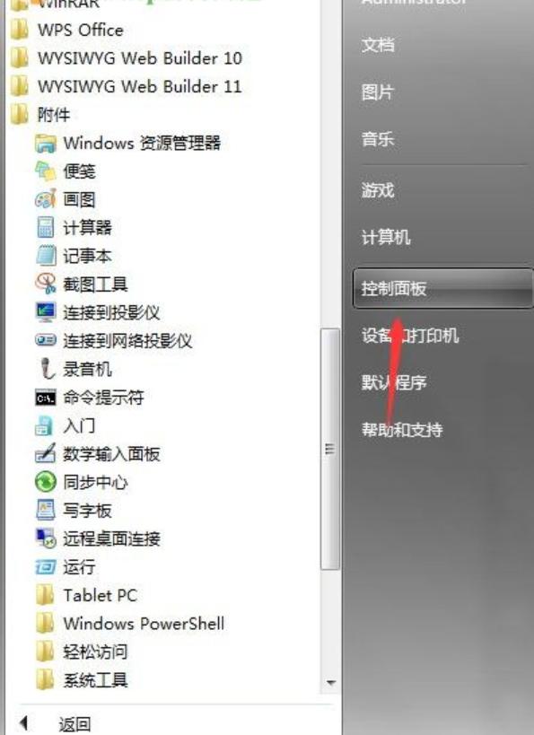 电脑计划任务怎么设置?