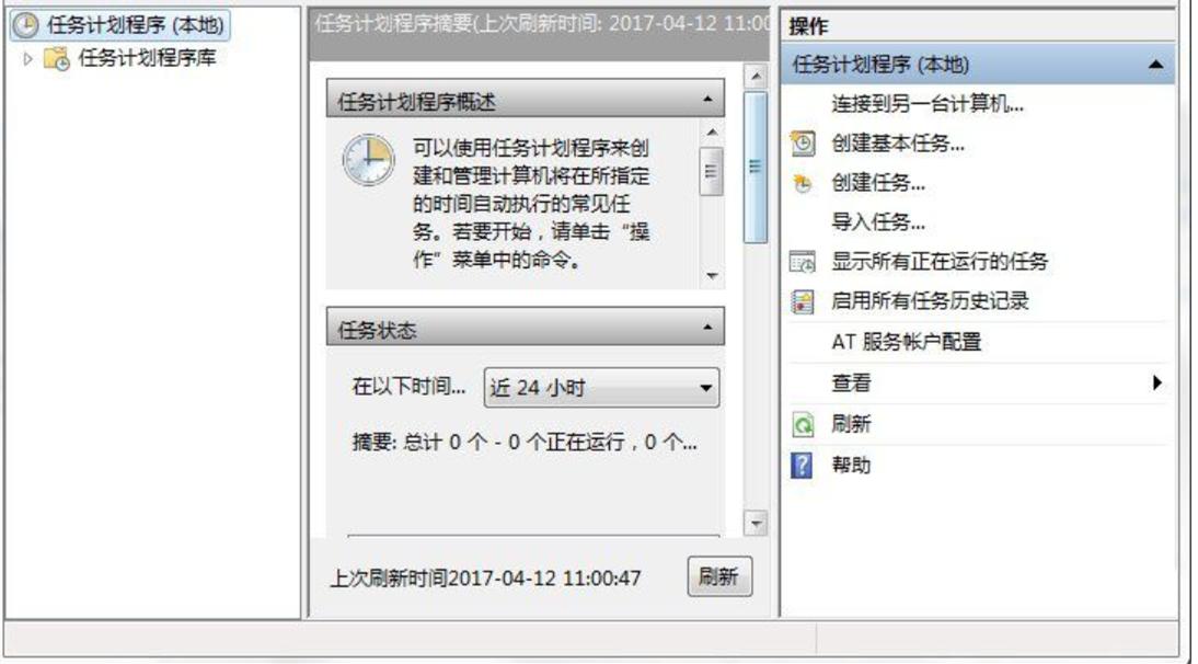 电脑计划任务怎么设置?