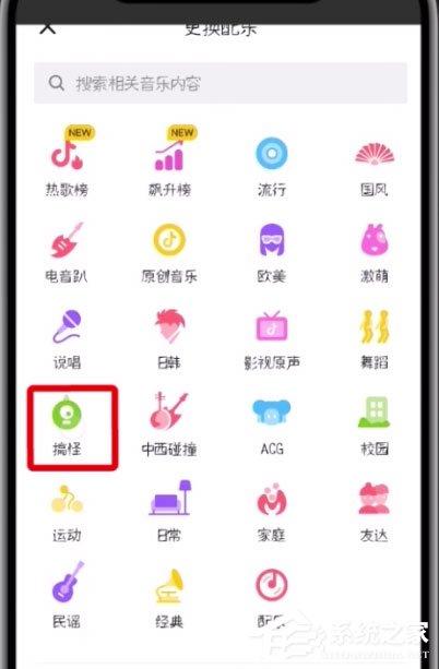 抖音怎么配音？抖音配搞怪音的操作方法