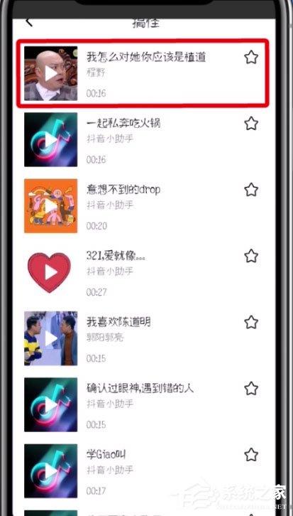 抖音怎么配音？抖音配搞怪音的操作方法