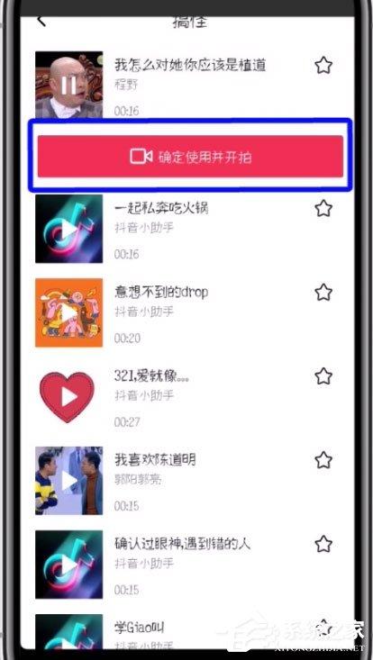 抖音怎么配音？抖音配搞怪音的操作方法