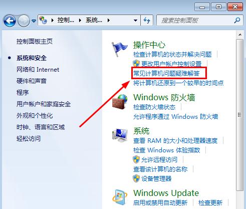 Win7旗舰版没有声音怎么修复？