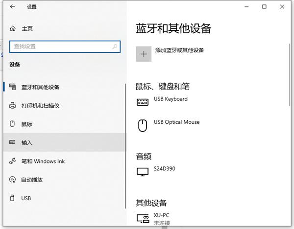Win10输入法切换按键与软件热键产生冲突的解决方法