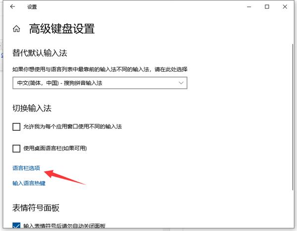 Win10输入法切换按键与软件热键产生冲突的解决方法